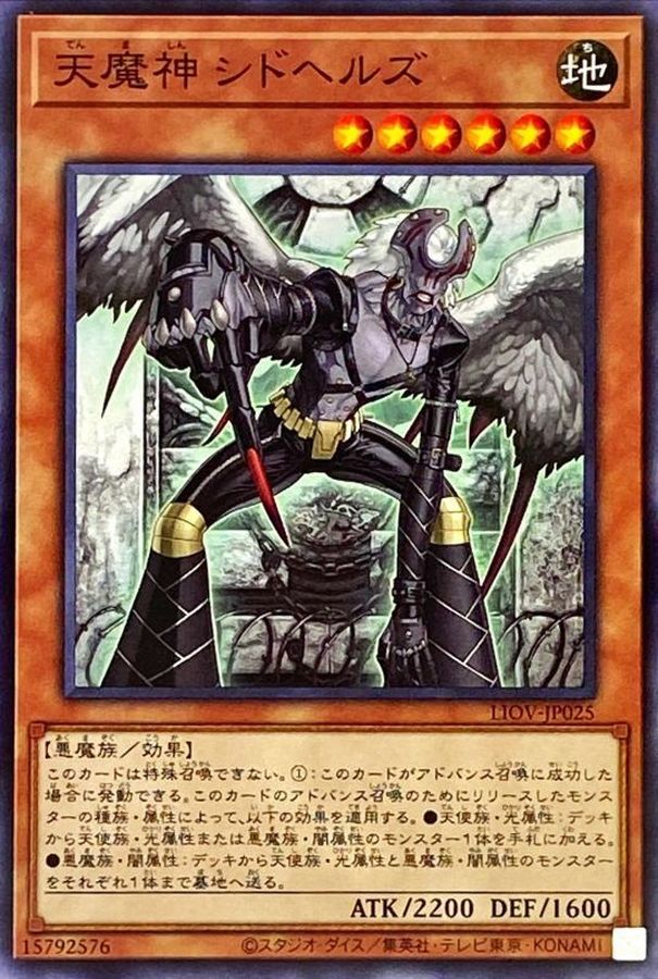 Yugioh LIOV-JP025 Sky Scourge Cidhels | Normal