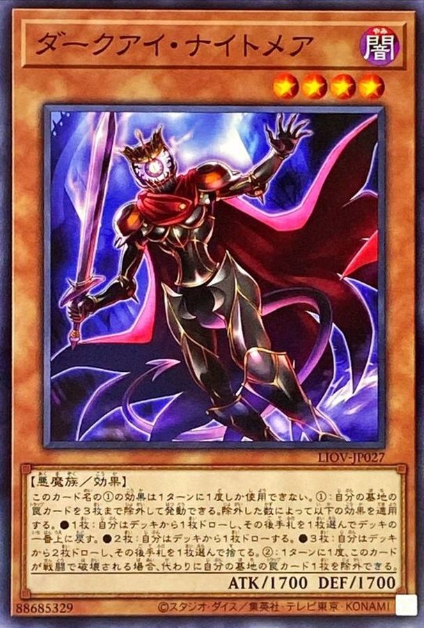 Yugioh LIOV-JP027 Dark Eye Nightmare | Normal