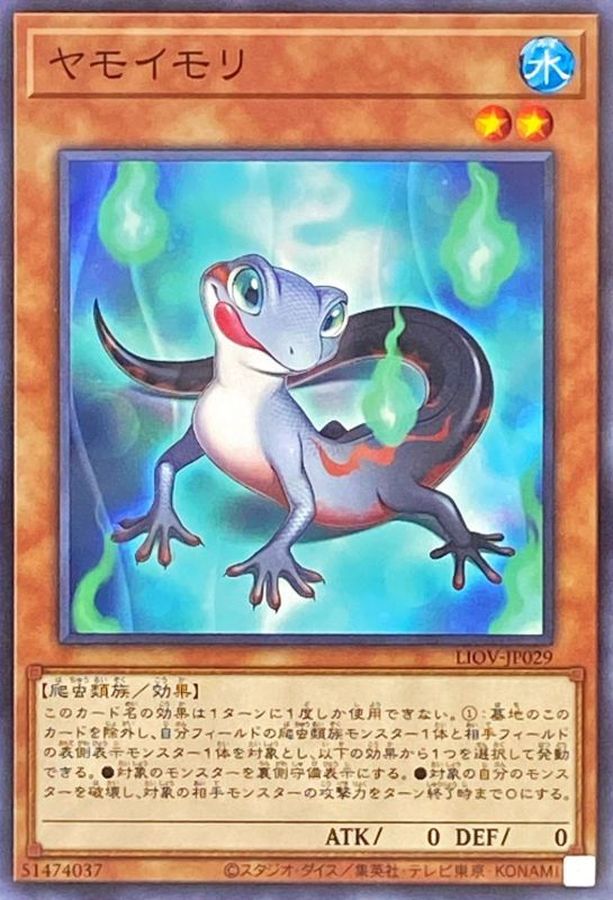 Yugioh LIOV-JP029 Yamorimori | Normal