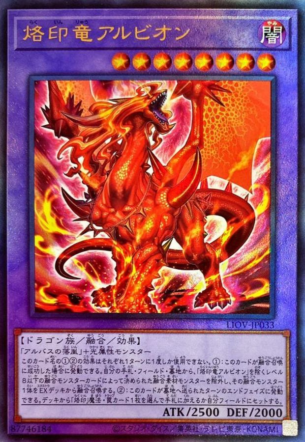 Yugioh LIOV-JP033 Albion the Branded Dragon | Ultimate