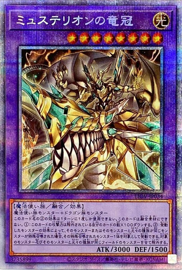 Yugioh LIOV-JP034 Mysterion the Dragon Crown | Prismatic
