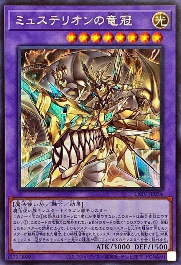 Yugioh LIOV-JP034 Mysterion the Dragon Crown | Secret