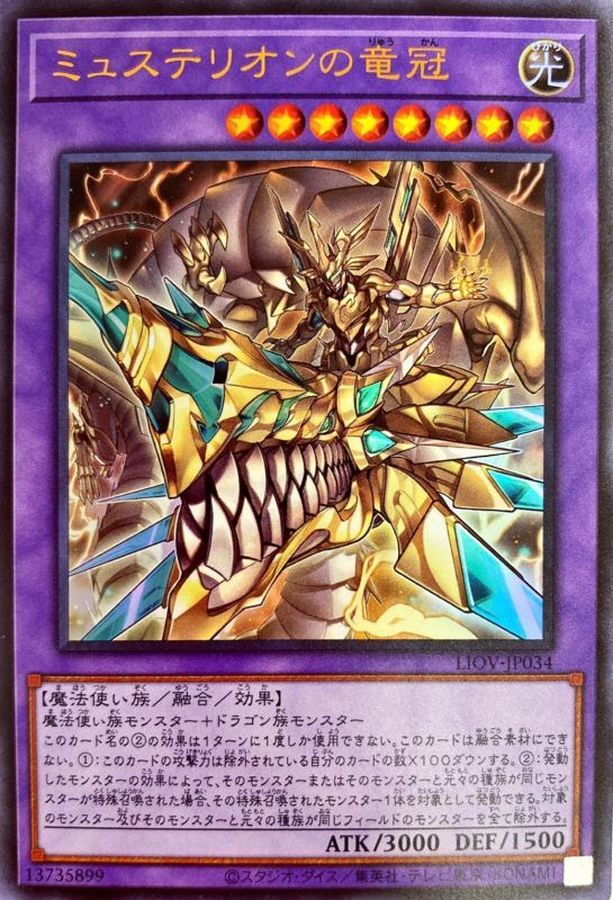 Yugioh LIOV-JP034 Mysterion the Dragon Crown | Ultra