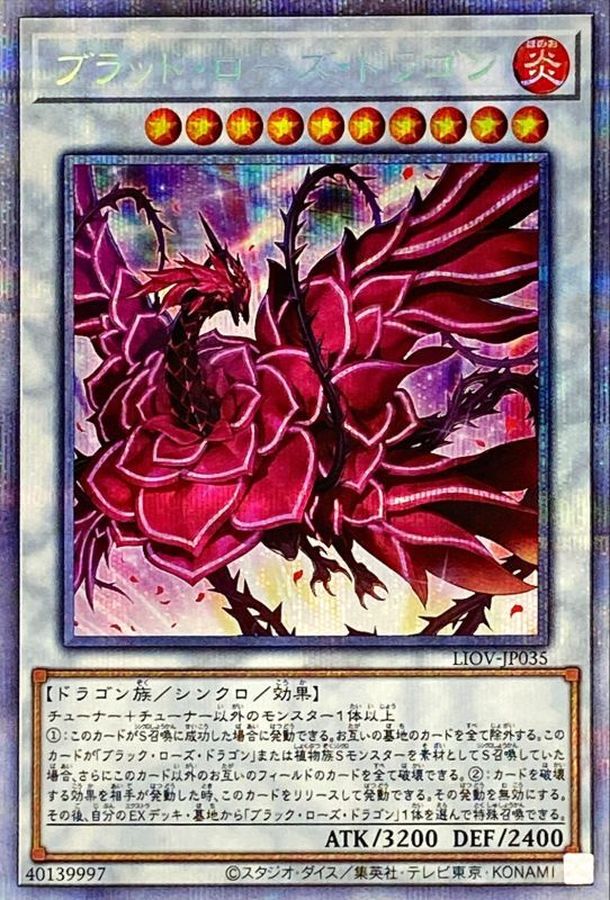 Yugioh LIOV-JP035 Ruddy Rose Dragon | Prismatic