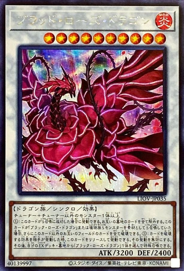 Yugioh LIOV-JP035 Ruddy Rose Dragon | Secret