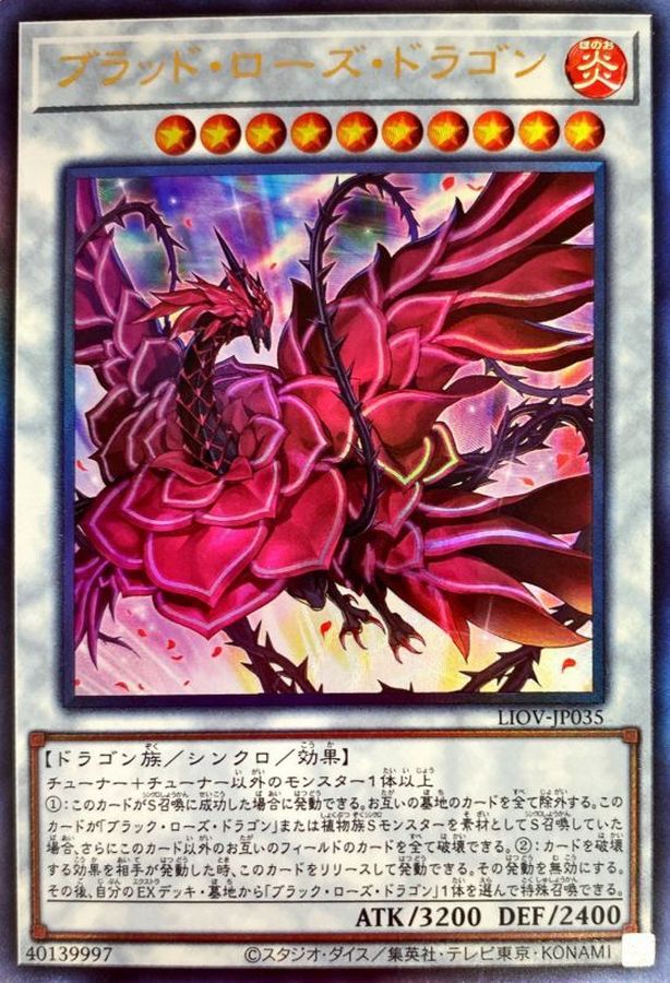 Yugioh LIOV-JP035 Ruddy Rose Dragon | Ultimate