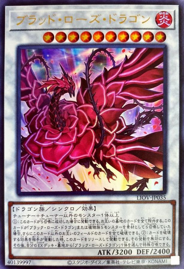 Yugioh LIOV-JP035 Ruddy Rose Dragon | Ultra