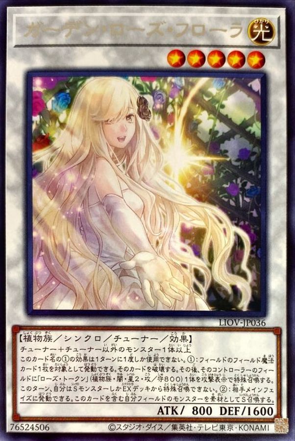 Yugioh LIOV-JP036 Garden Rose Flora | Rare