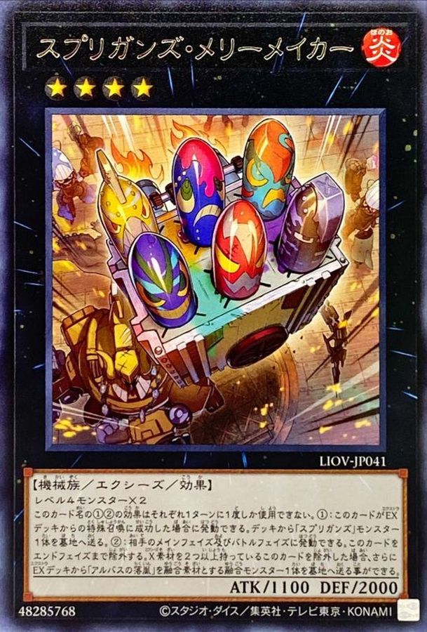 Yugioh LIOV-JP041 Springans Merrymaker | Rare