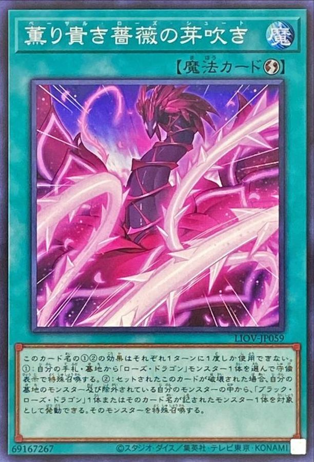 Yugioh LIOV-JP059 Basal Rose Shoot | Normal