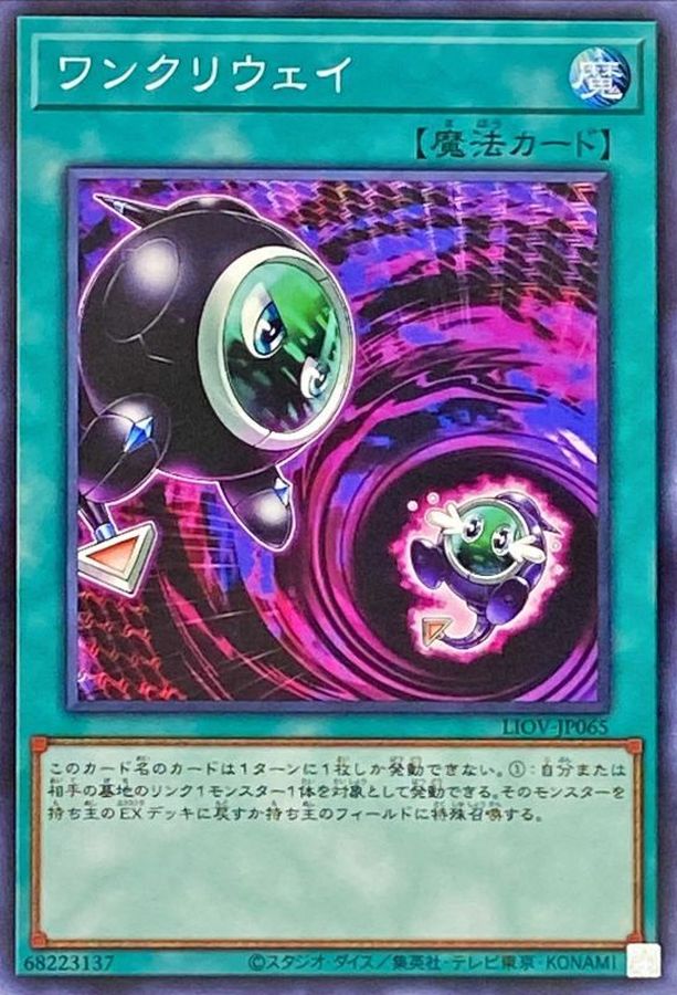 Yugioh LIOV-JP065 One Kuri Way | Normal