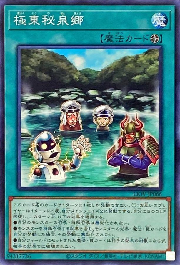 Yugioh LIOV-JP066 Hidden Springs of the Far East | Normal