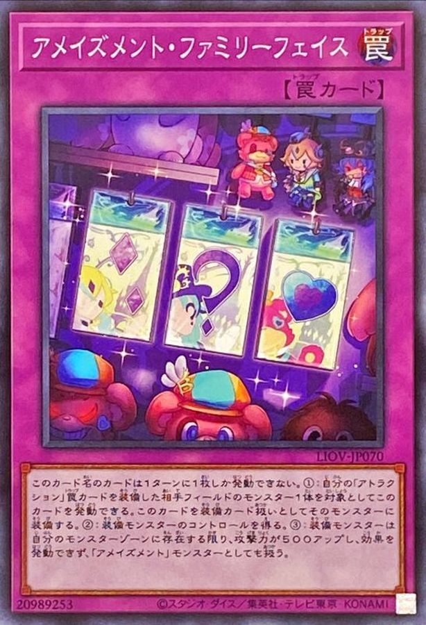 Yugioh LIOV-JP070 Amazement Family Faces | Normal