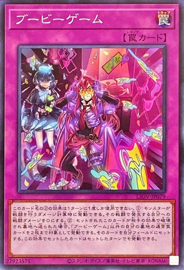 Yugioh LIOV-JP079 Boo Boo Game | Normal