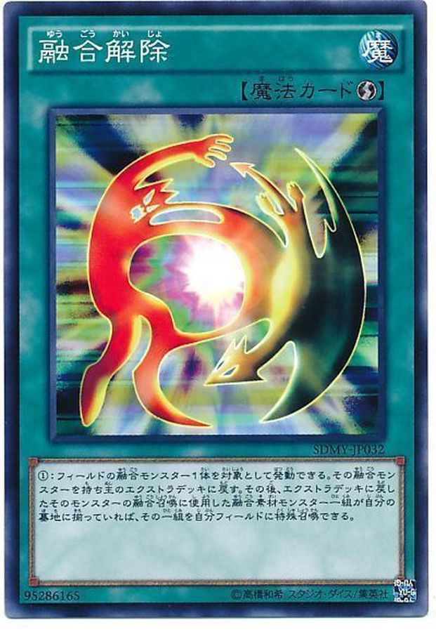 Yugioh LN-46 De Fusion | Super