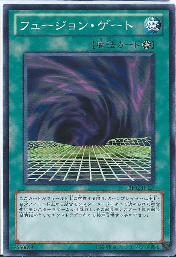 Yugioh LN-47 Fusion Gate | Normal