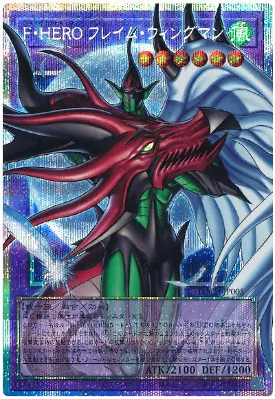 Yugioh LOCH-JP005 Favorite HERO Flame Wingman | Prismatic