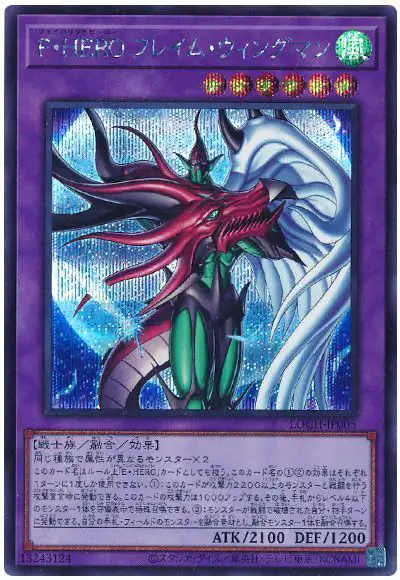 Yugioh LOCH-JP005 Favorite HERO Flame Wingman | Secret