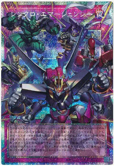 Yugioh LOCH-JP009 Synchro Emergency | Prismatic