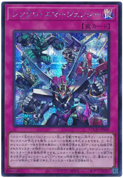 Yugioh LOCH-JP009 Synchro Emergency | Secret