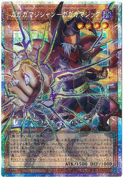 Yugioh LOCH-JP011 Gagaga Magician Gagaga Magic | Prismatic