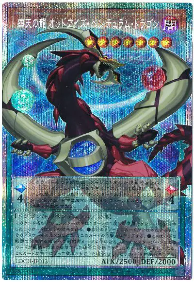 Yugioh LOCH-JP013 Odd Eyes Pendulum Dragon of the Four Heavenly Dragons | Prismatic