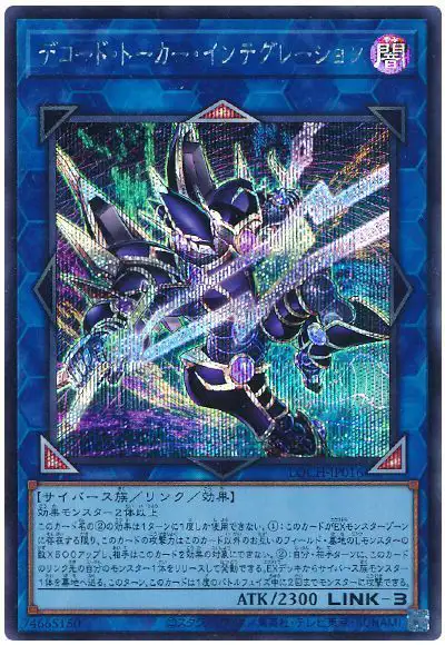 Yugioh LOCH-JP016 Decode Talker Integration | Secret