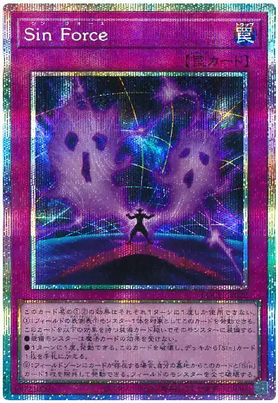 Yugioh LOCH-JP022 Malefic Force | Prismatic