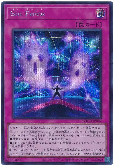 Yugioh LOCH-JP022 Malefic Force | Secret