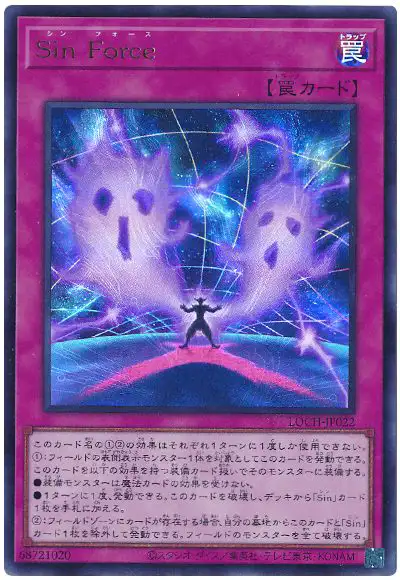 Yugioh LOCH-JP022 Malefic Force | Ultra