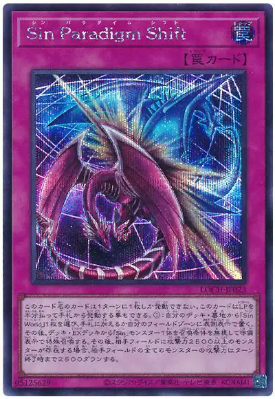 Yugioh LOCH-JP023 Malefic Paradigm Shift | Secret