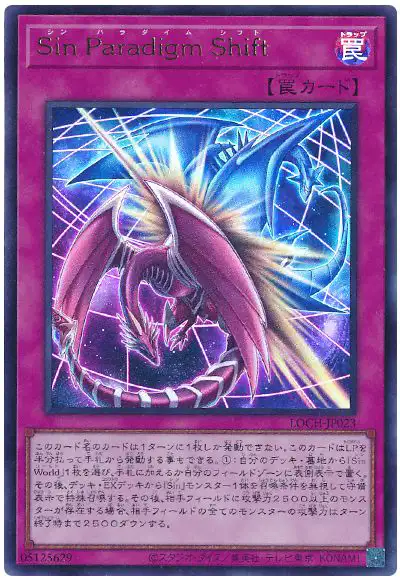 Yugioh LOCH-JP023 Malefic Paradigm Shift | Ultra