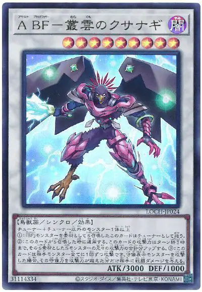 Yugioh LOCH-JP024 Assault Blackwing Kusanagi the Gathering Storm | Ultra