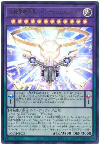 Yugioh LOCH-JP025 Master Spirit Tech Force Pendulum Ruler | Ultra