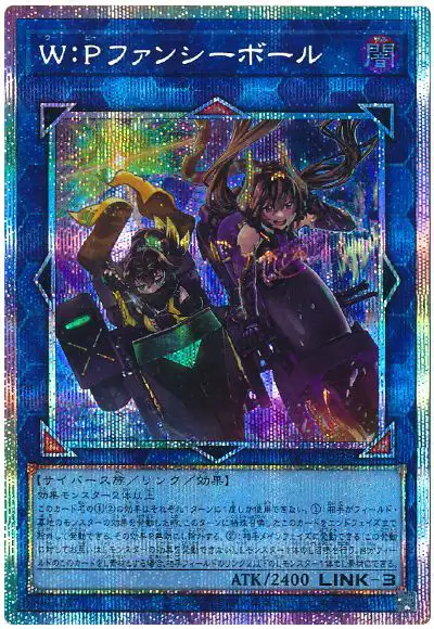 Yugioh LOCH-JP026 W P Fancy Ball | Prismatic