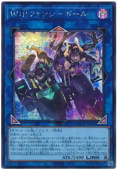 Yugioh LOCH-JP026 W P Fancy Ball | Secret