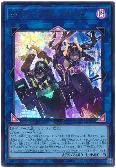 Yugioh LOCH-JP026 W P Fancy Ball | Ultra