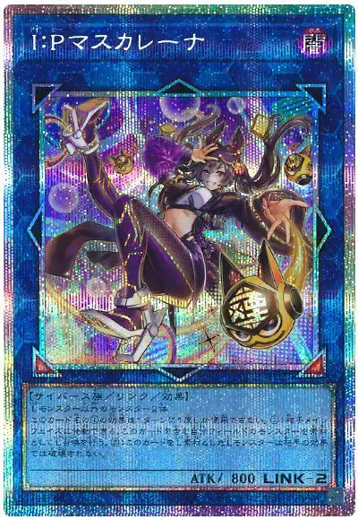 Yugioh LOCH-JP027 I P Masquerena | Prismatic