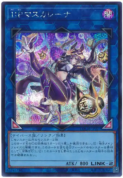 Yugioh LOCH-JP027 I P Masquerena | Secret