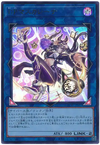 Yugioh LOCH-JP027 I P Masquerena | Ultra