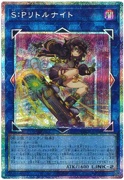 Yugioh LOCH-JP028 S P Little Knight | Prismatic