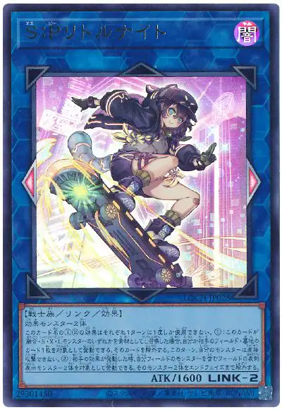 Yugioh LOCH-JP028 S P Little Knight | Ultra