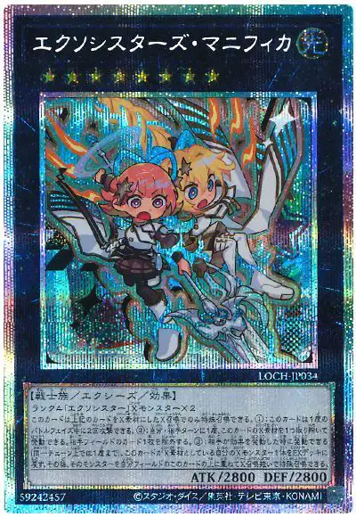 Yugioh LOCH-JP034 Exosisters Magnifica | Prismatic