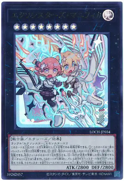 Yugioh LOCH-JP034 Exosisters Magnifica | Ultra