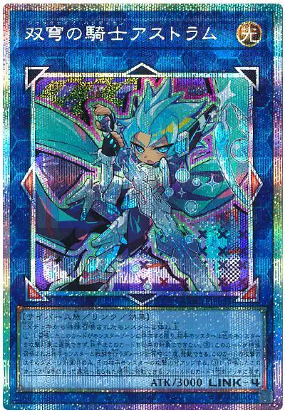 Yugioh LOCH-JP035 Mekk Knight Crusadia Avramax | Prismatic