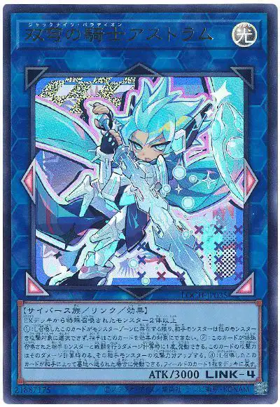 Yugioh LOCH-JP035 Mekk Knight Crusadia Avramax | Ultra