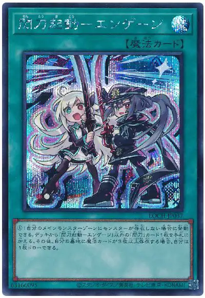 Yugioh LOCH-JP037 Sky Striker Mobilize Engage | Secret