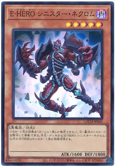 Yugioh LOCH-JP041 Evil HERO Sinister Necrom | Super