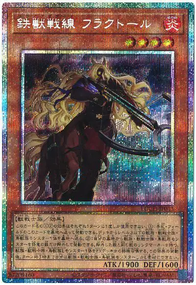 Yugioh LOCH-JP043 Tri Brigade Fraktall | Prismatic