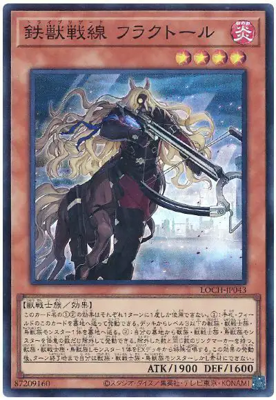 Yugioh LOCH-JP043 Tri Brigade Fraktall | Super